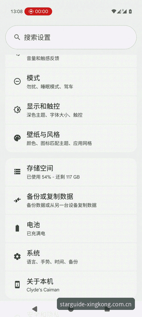 2026星空官方中文主页导航苹果版 2026星空官方中文主页导航苹果版完整使用指南:从下载到查询,一个记者的现场实测