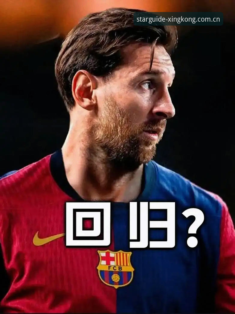 揭秘：当梅西缺阵时，阿根廷2-0赢球背后的真相是什么？——星空平台独家解读劳塔罗的“非梅西模式”