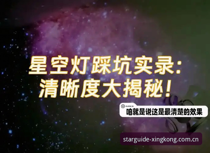 星空官方中文主页导航苹果版官方下载：从踩坑到顺畅使用的全流程说明
