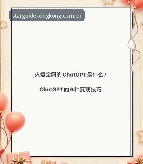 星空登录通道快速上手教程：从新手到实战的必经之路