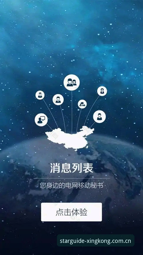 3个“坑”让我想明白了星空官方中文主页导航APP到底该怎么下